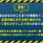 米山拓真（すめし）さんのハブ式システマティックSEOライティングメソッドはサポート体制が充実！